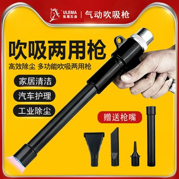 氣動吸塵槍吹吸排兩用槍吹風搶吸塵器套裝汽車補胎清塵工具{鑫弘-工葉電器}可開發票