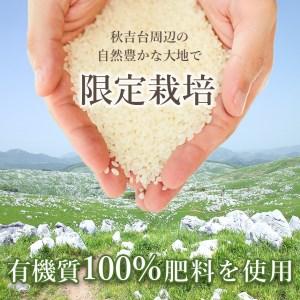 ふるさと納税 特別栽培米コシヒカリ 美穂のかほり 10kg(5kg×2) 山口県美祢市