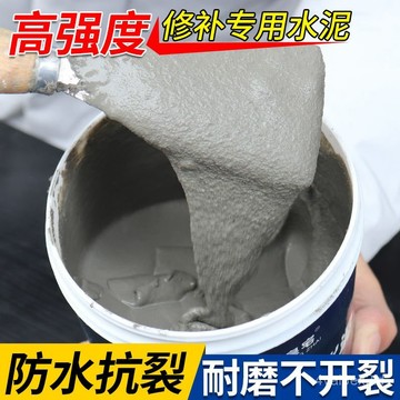 台灣出貨✨水泥砂漿地麵修補快幹堵漏王速幹填縫膠泥防水補漏裂縫家用水泥膠 28QF