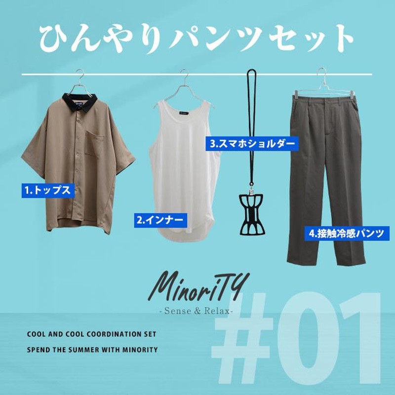 コーデセット メンズ コーデセット メンズ 接触冷感tシャツ メンズ