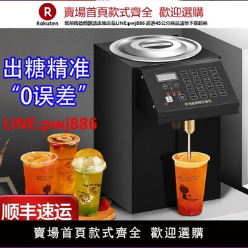 【台灣公司 優質服務】方廚果糖機商用奶茶店專用設備吧臺小型恒溫自動糖漿機出糖定量機
