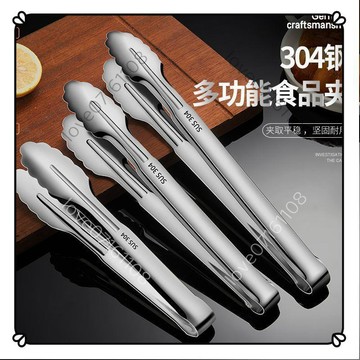 🔥热销款🔥304加厚食品夾油炸鐵闆牛排烤肉燒烤碳夾子廚房不銹鋼家用麵包夾 QEFR