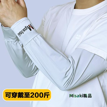 男士冰絲加長加寬冰袖夏季大碼寬松防曬袖套女士直筒套袖手臂護袖-Misaki精品