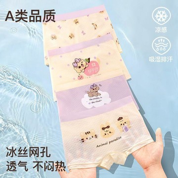 【內褲】 女童內褲 兒童內褲 冰絲內褲 女童平角褲 兒童四角褲 女童短褲 夏季內褲 薄款內褲 發育期內褲 中小童內褲