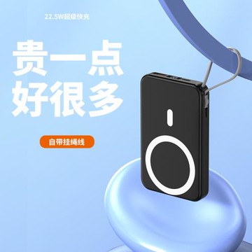 磁吸無線充電寶自帶線Magsafe快充iphone12 13專用超薄小巧便攜充
