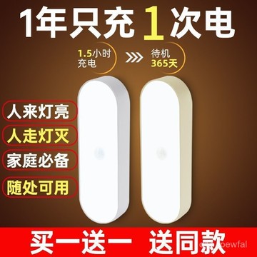 🔥臺灣出貨-led感應燈磁吸人體感應光控智能人體感應燈充小夜燈樓道過道 ABJG