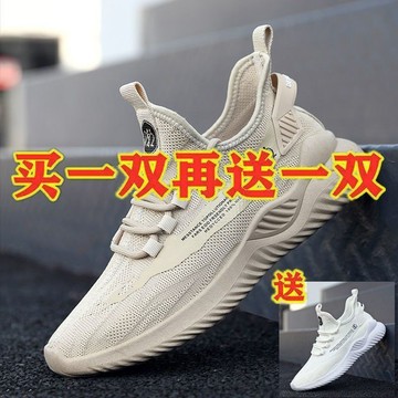 ✨新品熱銷✨鞋子男 休閒鞋男 休閒運動鞋子男秋季新款透氣網麵飛織百搭情侶椰子鞋