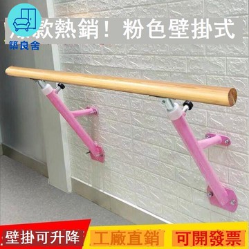 免運 工廠直銷 舞蹈把桿 壓腿桿 舞蹈把桿包郵家用兒童成人壁掛式地面固定式壓腿訓練器材舞蹈把桿 店長推薦 新品特價 全館八折 售後保障 5z730