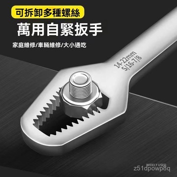 🔥臺灣出貨24H🔥德國自緊萬能扳手多功能雙頭獃闆子梅花眼鏡扳手萬用活動快速扳手hhfoof