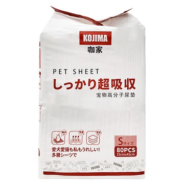KOjIMA 寵物尿墊  S(45 x 33cm)  80片  1包