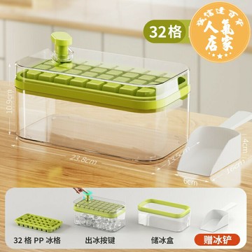 製冰盒 製冰 按壓冰塊模具冰格制冰盒家用儲存凍冰塊模型冰箱儲冰制作模具神器