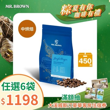 伯朗哥倫比亞咖啡豆(450克/袋)