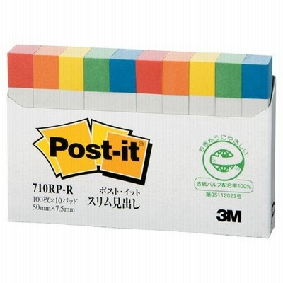 ポスト・イット 見出し 50x7.5mm 100枚x10個 レインボー 710RP-R ( ２パック)/メール便送料無料