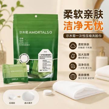 👉️特惠免運🧘🏻‍♀️【超小體積】消毒殺菌包裝 壓縮毛巾 洗臉巾 一次性毛巾 拋棄式洗臉巾 壓縮洗臉巾