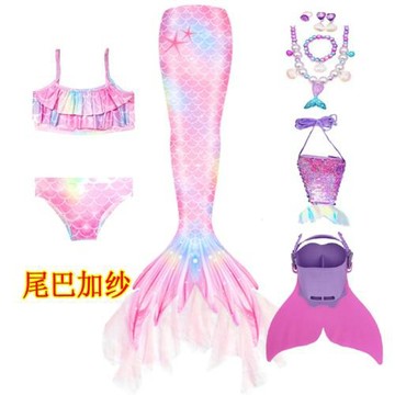 新款女童美人魚尾巴加紗愛麗兒比基尼潛水溫泉度假拍照攝影游泳衣