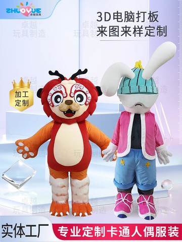 熱銷卡通人偶服裝定制玩偶服行走道具頭套吉祥物充氣真人cos服可穿戴