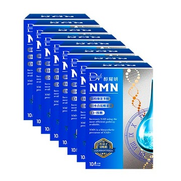優惠價【DV】醇耀妍NMN超能飲10包/盒x8盒