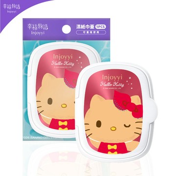 【幸福物語】三麗鷗Hello Kitty 濕紙巾蓋1入