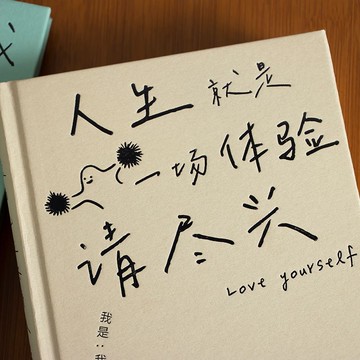 🌟臺灣出貨🌟青禾紀有關於我重新長大筆記本治癒簡約文藝手賬本精緻創意日記本 筆記本  記事本 日記本 空白筆記本