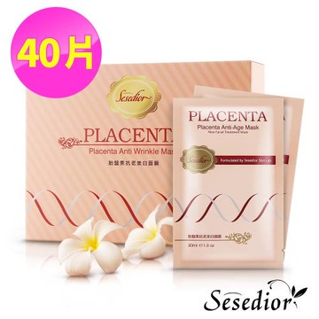 Sesedior-胎盤素抗老美白面膜40片