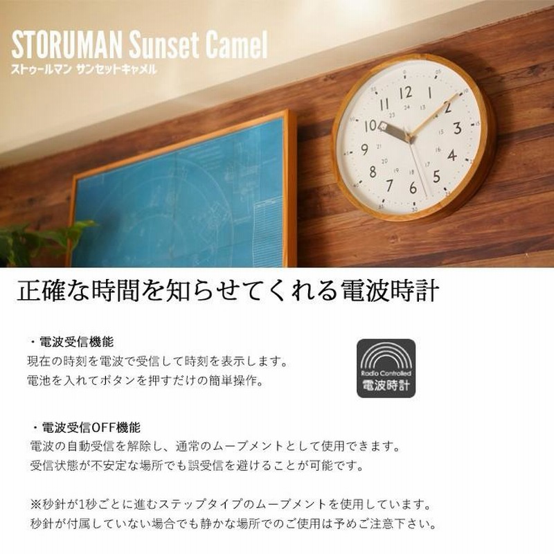 電波時計 壁掛け ストゥールマン BL