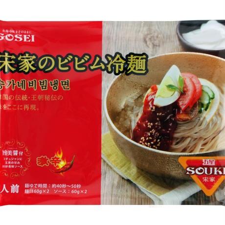 [62] 宋家のビビム冷麺 (2人前) 440g×20入 1箱