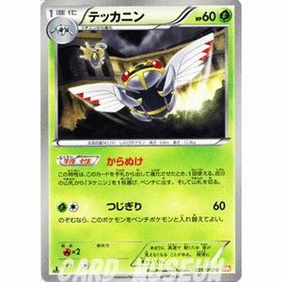 ポケモンカードゲーム BW リューノブレード ポケモンカードゲームBW/テッカニン/第5弾「リューノブレード