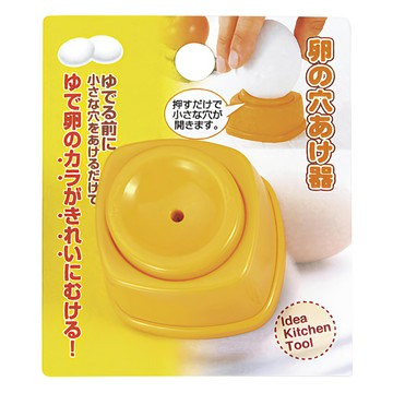 日本echo蛋打孔器 輕鬆打孔 避免雞蛋破裂 讓您煮出完美水煮蛋  黃色  1入