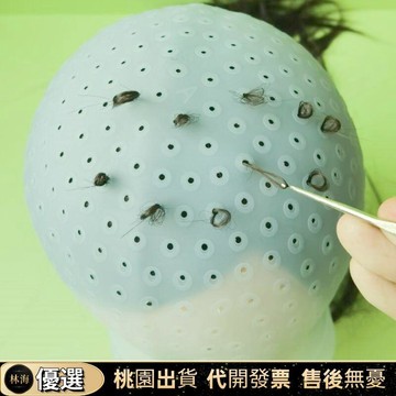 『新店特價下殺』染髮工具套裝 染髮刷 染髮帽 染髮耳罩 染發梳 漂染帽子開孔硅膠染髮帽挑染帽挑染美髮挑染帽大孔頭髮挑染神