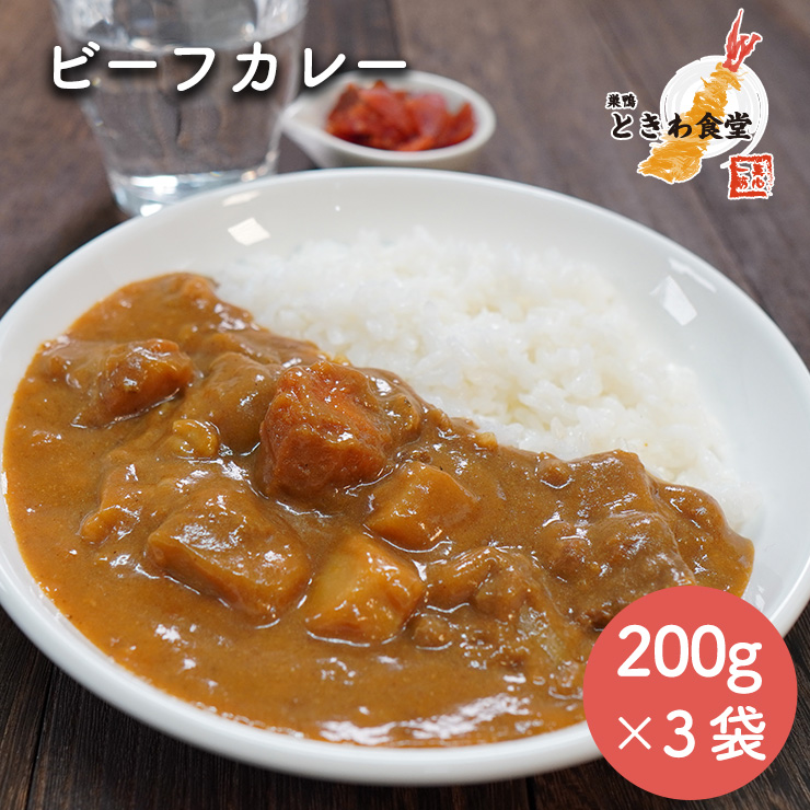 ときわ食堂のカレー×３