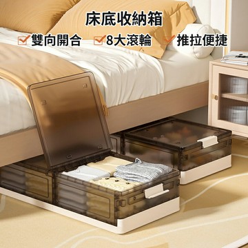 【24H現貨】家用床底收納箱 帶輪扁平整理箱 可折疊床尾箱 衣服收納盒 床下儲物箱 免運