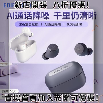 耳機 隨身耳機 運動耳機 睡眠耳機 聽歌神器漫步者（EDIFIER）X3 Air真立體聲耳機一件代發耳機批發