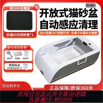 {臺灣公司貨 可打統編}萌娃智能全自動開放式大號電動貓廁所除臭防漏沙防夾貓砂盆鏟屎機