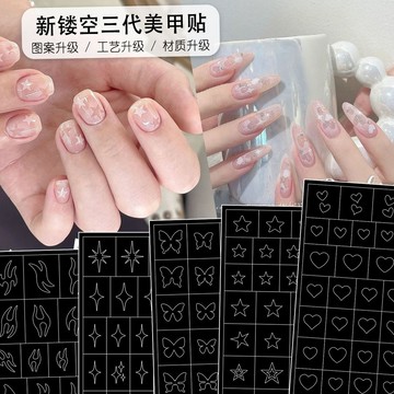 💥免運臺灣有貨💥【1.2萬人收藏】愛心新款法式美甲鏤空貼紙指甲愛心星芒噴槍模闆網紅雪花蝴蝶噴繪🌟可開票