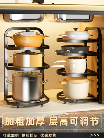 下水槽置物架 鍋架置物架 廚房收納架 廚房鍋架多層置物架臺面櫥櫃分層收納窄夾縫架墻角下水槽放鍋具架