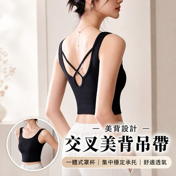 TUOLANG™ 美背吊帶背心 夏季外穿露背文胸 一體帶胸墊內搭 打底抹胸上衣