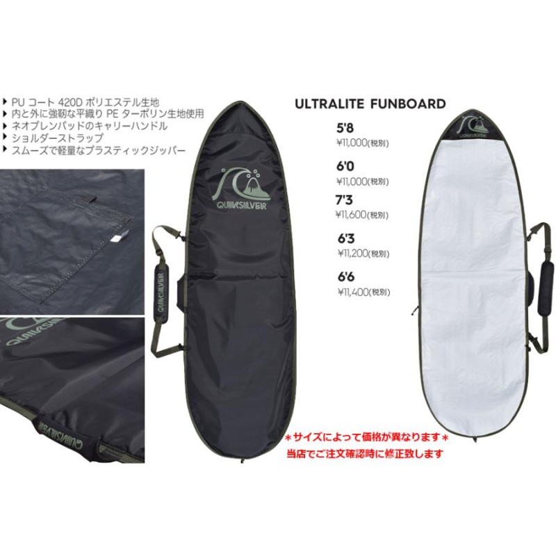 サーフボード用ハードケース QS ULTRALITE FUNBOARD ブラック