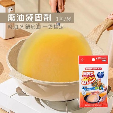 日本 廢油凝固劑 廢油粉 食用廢油處理粉末 廢油凝固粉 廢油處理劑