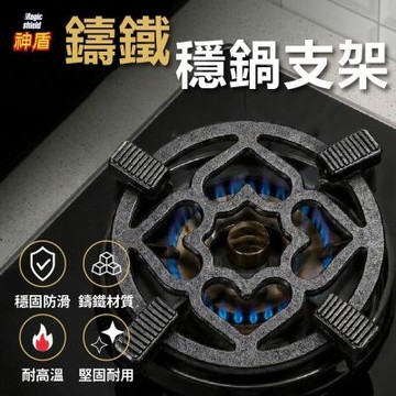派樂 鑄鐵蓄熱穩鍋支架 瓦斯爐架2入+花崗岩合金解凍煎烤盤1入送烤肉夾+鍋刷-續熱節能 導熱爐盤 爐架 省瓦斯 不沾鍋 露營泡茶煮咖啡 適用多種爐具鍋具