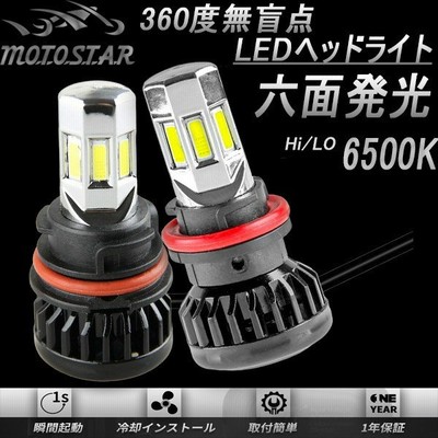 Ph8バイク用ledの通販 124件の検索結果 Lineショッピング