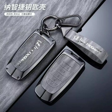 🔥LUXGEN納智捷 鑰匙套 鑰匙皮套 u6鑰匙套 裕隆 大7 優6 S5 金屬鑰匙套 汽車鑰匙殻 鑰匙圈 鑰匙保護套