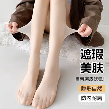 今天買明天到】3條包郵 不帶腳型絲襪超薄空氣高透女顯瘦光腿神器 0D打底連褲襪  NJJ5