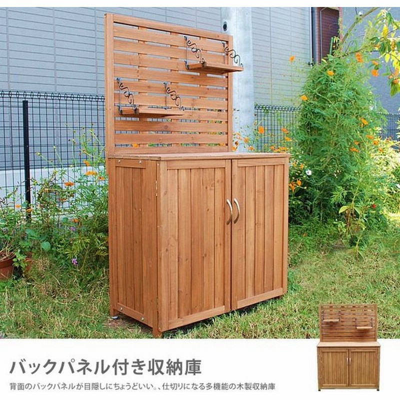 パネル付収納庫 物置 収納庫 木製 幅80cm スリム ベランダ 収納 収納ボックス ストッカー 収納棚 目隠し 屋外 プランター ガーデン家具 ガーデン収納 庭 通販 Lineポイント最大0 5 Get Lineショッピング