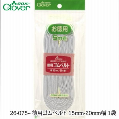 手芸クロバー 26-075~ 徳用ゴムベルト 15mm-20mm幅 1袋  毛糸のポプラ