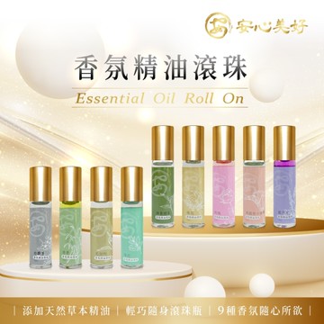安 香氛精油滾珠 2瓶特惠組 10ml/瓶 玫瑰 英國梨小蒼蘭 抹香綠茶 白麝香 薰衣草 尤加利 薄荷 桂花
