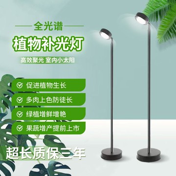 植物補光燈仿太陽全光譜家用室內落地式陽臺綠植生長燈多肉補光燈