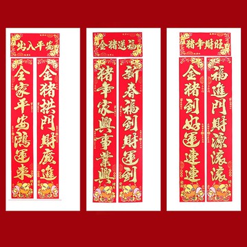 高檔植絨對聯春聯豬年新年過年新春植絨裝飾布置用品創意年貨1入