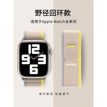 適用Applewatch11表帶野徑款iwatch10表帶蘋果手表帶Ultra新款高山回環SE智能運動男女創意高級尼龍49通用配