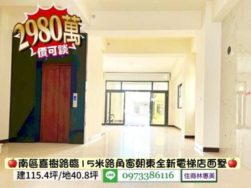 南區喜樹臨15米路三角窗全新電梯雙車店面｜台南市南區喜樹路