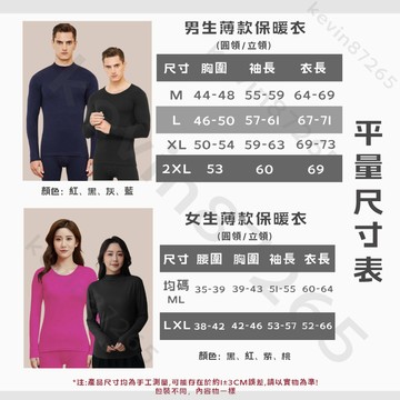 【全面特價 內刷毛 保暖衣】發熱衣 衛生衣 保暖衣 刷毛發熱衣 刷毛保暖衣 立領 圓領 男發熱衣 女發熱衣 內搭暖暖衣